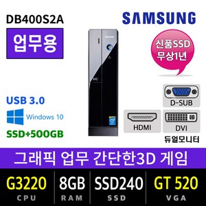 삼성 가정용 사무용 게이밍 컴퓨터 본체 데스크탑 윈도우10 배그 롤 로스트아크, G3220/8G/SSD240+500, 삼성DB400S2A GT520