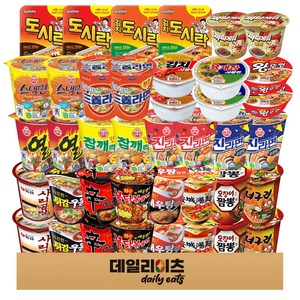 소컵라면 세트 20종류 총 40개 (신 육사발 김치사발 튀김 사리 새우 오짬 너구리 안성 짜범 진매 진순 참깨 열 스낵 불닭 삼양 도시락 김치도시락 미니왕), 1박스
