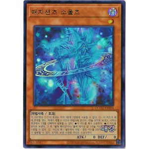 유희왕카드 매지션즈소울즈(QCCU-KR004)Ulta Rae, 1개