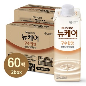 [KT알파쇼핑][대상웰라이프] 뉴케어 구수한맛 200mlx30팩 2박스, 200ml, 60개