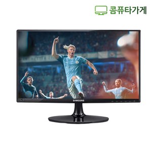 LG 엘지 삼성 DELL HP 중소 중고모니터 20 22 23 24 27인치 LED모니터 게임용 CCTV용 사무용, 24인치 삼성/엘지/HP/DELL