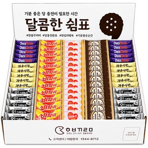 한봄 과자선물세트 간식꾸러미 단체선물 종합 간식 세트, 7호 단백질바+자유..., 1박스