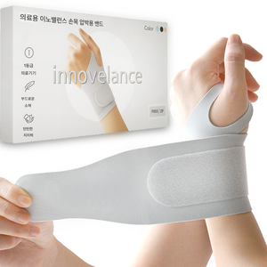 이노밸런스 의료용 심리스 손목보호대, 블루, FREE, 2개