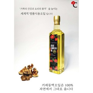 거제동백오일500ml(국산100%) 1개+ 거제동백비누또는 유자비누중 한개1개증정, 1개, 500ml