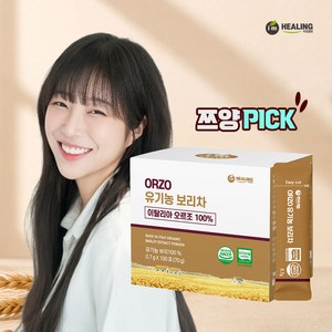 아임힐링 오르조 유기농 보리차 식약청 인증 한잔용 보리차