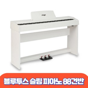 링고 88건반 디지털피아노 RP-235S / 정품목재스탠드 3페달 증정 행사, 블랙, 1개