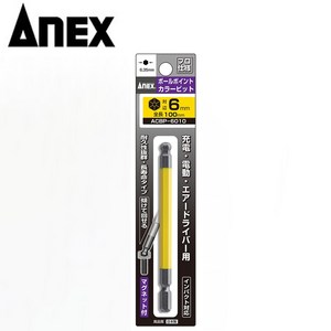 6mm 아넥스ACBP-6010 컬러 볼비트 기장100mm ANEX, 1개