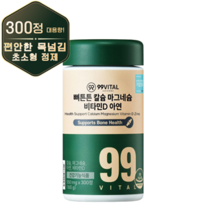 99바이탈 뼈튼튼 칼슘 마그네슘 비타민D 아연, 300정, 1개