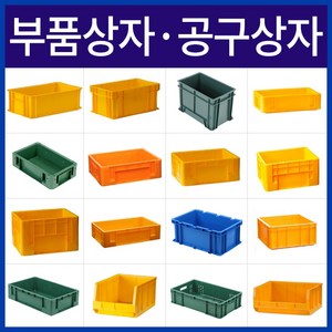 대신프라스틱 공구상자/공구박스/부품상자/부품박스/공구함, 5.부품상자8호(노랑)