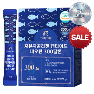 저분자 어린콜라겐 식약청인증 피쉬 콜라겐 300달톤 분말 엘라스틴 히알루론산 비오틴, 45g, 1개