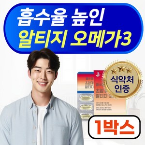 [ 알티지형 흡수율 업 ] 식약청인증 비린맛 없는 하이퍼셀 알티지 오메가3 tg omega3, 1개, 30회분