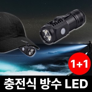 라온리코 초강력 충전식 방수 미니 LED 손전등 후레쉬 XT-LUX5, 2개, 프리미엄 블랙