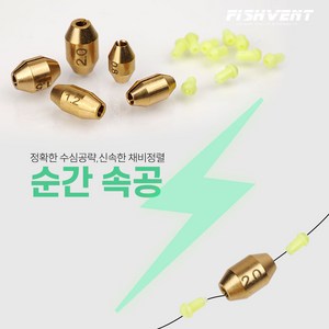 속공찌 순간 수중찌 반유동 채비 봉돌 벌크포장10ea, 혼합 색상, 1개, 2호-10개입