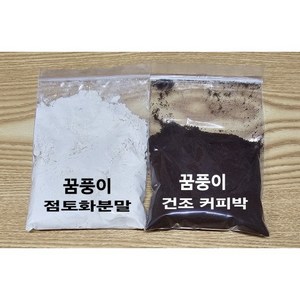 커피박점토화분말+커피박, 1개, 채색용