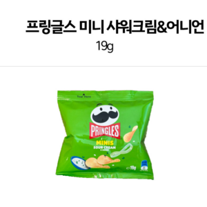 [코스트코] 프링글스 사워 어니언 미니 개별포장 570G/19GX30, 19g, 30개