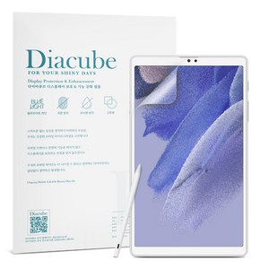 다이아큐브 갤럭시탭 A7LITE 22.1cm TAB A7LITE-8.7-2021 저반사 사각사각 종이질감 액정보호필름 2매