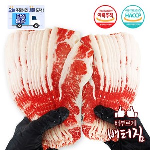 (배터짐) 소고기 와규 우삼겹 샤브샤브, 500g, 1개