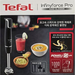 테팔 인피니포스 프로 핸드블렌더