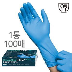 목긴 니트릴 장갑 크린스킨 라텍스 니트릴 플러스 [니트릴 7.0g 식품용 11.5인치], XL (8796), 1개