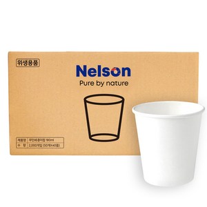 넬슨 무인쇄 종이컵 180ml, 2000개입, 1개