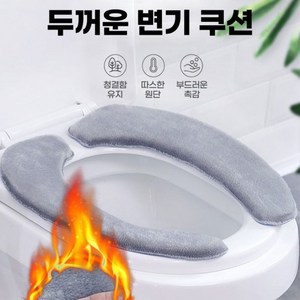 겨울변기커버 극세사변기커버, 따듯한변기커버 그레이, 2개