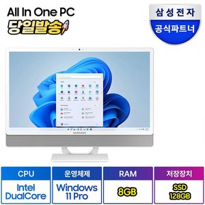 삼성전자 올인원 일체형 PC 프로스트 화이트 DM530ADA-L15AH (셀러론-6305 60.5cm WIN11 RAM 8GB SSD 128GB + HDD 1TB), WIN11, 8GB, 128GB SSD, 1TB HDD