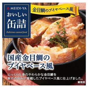 메이지야 맛있는 통조림 일본산 금눈돔 부야베스풍미