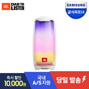 삼성전자 공식파트너 JBL PULSE4 펄스4 포터블 블루투스 스피커 무선 스피커 무선 블루투스 스피커 삼성 블루투스 스피커 거실 블루투스 스피커 JBL스피커 추천, PULSE4 WHITE