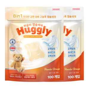 허글리 8IN1 딥 클린 초고농축 캡슐 세탁세제 파우더브리즈 향, 100개입, 2개
