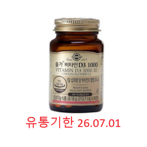 솔가 비타민 D3 1000, 90정, 1개
