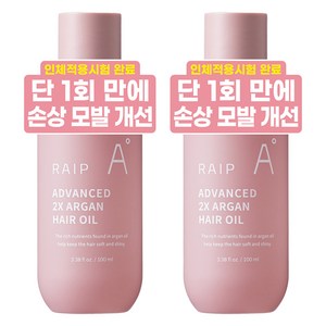 라입 어드밴스드 2X 아르간오일 헤어에센스, 100ml, 2개
