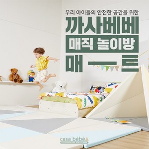 까사베베 층간소음 놀이방 매직 하우스매트, 옐로우