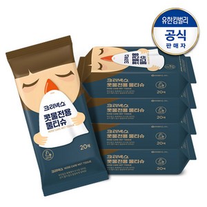 크리넥스 콧물전용 물티슈 20매X5팩, 20매입, 5개