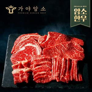 한우선물세트 암소한우 꽃등심 살치살 채끝 부채살 백화점 소고기 구이용 [원산지:국내산 한우], C세트, 1세트