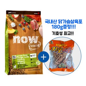 나우 어덜트 9.98kg+국내산 닭가슴살육포180g 강아지사료, 9.98kg