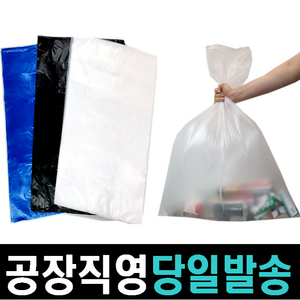 좋은비닐 비닐봉투 재활용 분리수거 쓰레기 10L 20L 40L 50L 60L 80L 100L, 평판봉투 62x80(50~60L), 반투명, 1개