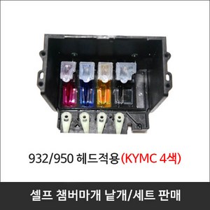 HP 8710 8600 9010 7740 삼성 3520 932 950 952 프린터 헤드수리 마개, 1개, 4개 세트