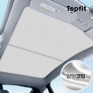 (프리미엄) Topfit 암막코팅 2피스 테슬라 선쉐이드 모델Y 처짐없는 자외선 차단 차양막 그레이/블랙 햇빛 가림막, TP020_모델Y그레이(암막코팅), 2개