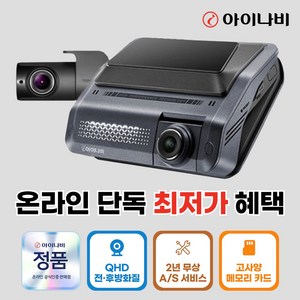 QXD1 PLUS 블랙박스 64G /128G 전후방 QHD화질 공식판매점, 자가설치, 64GB