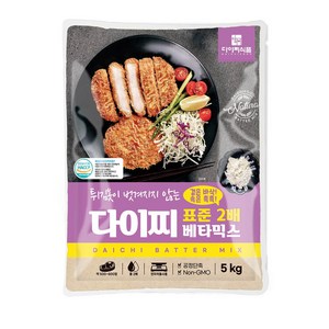 다이찌 베타믹스 표준2배형 5kg - 밧타믹스 돈까스 생선까스 규카츠 튀김옷 가루, 1개