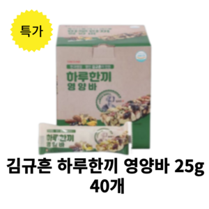 김규흔 하루한끼 영양바, 25g, 40개