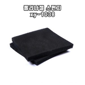 영아쿠아 폴리나젤 스펀지 XY-1038