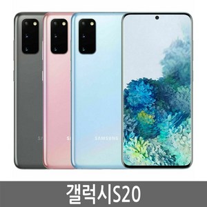 삼성 갤럭시S20 SM-G980 128GB 자급제, 그레이