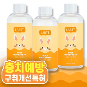 라르트 무알콜 충치예방 어린이 구강청결제 푸카 가글 애플망고향 300 ml, 3개, 300ml