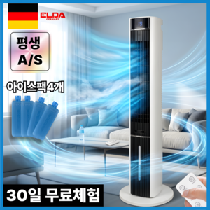 독일기술 타워형 냉풍기 이동식 저소음