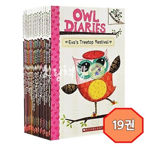 [힐링책방] 국내 1일 배송 아울 다이어리 19권 owl Diaies 스콜 영어원서 음원제공