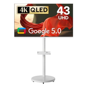 [26년 7월 신제품] 1등급 아바 109cm (43인치) 구글5.0 스마트 QLED TV 이동식 무빙메이트 삼탠바이미 4K UHD 화이트에디션 중소바이미