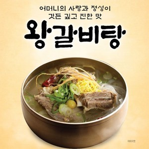 지엔푸드 어머니의 사랑과 정성이 깃든 깊고 진한 맛 강남 왕갈비탕 800g, 1개