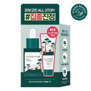 라운드랩 소나무 진정 시카 앰플 기획 (+진정 크림 10ml 증정), 1개, 30ml