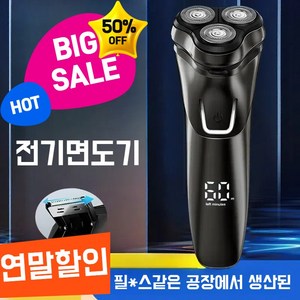 전기면도기 고급 3방향 헤드 분리형 방수형 면도기 물세탁 가능, Rs18993